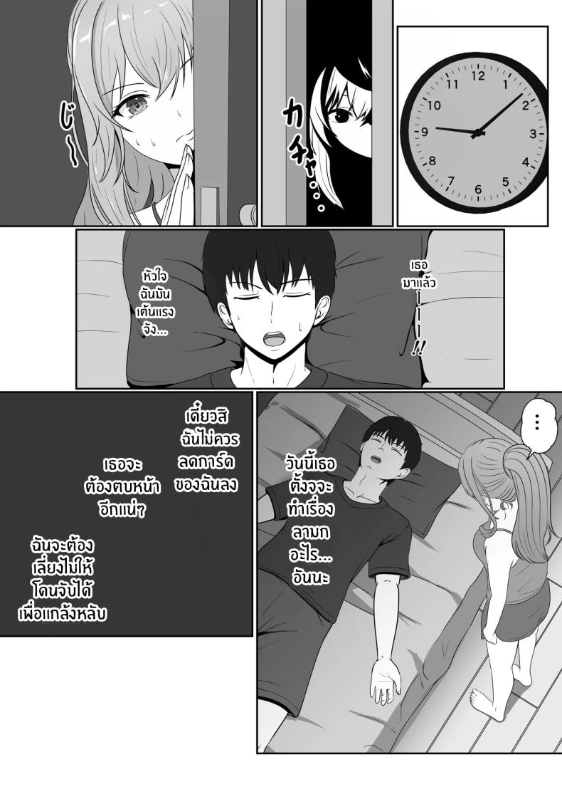 เมื่อน้องสาวพยายามวางยาผม 2